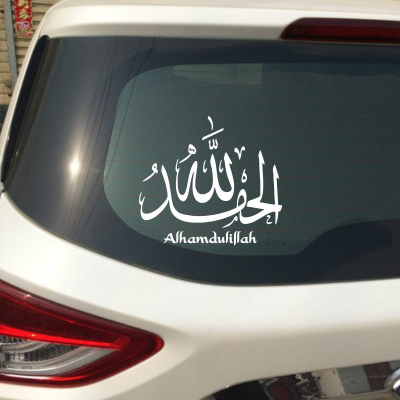 Car Accessories Malaysia - Islamic style Car Sticker Allahu Akbar